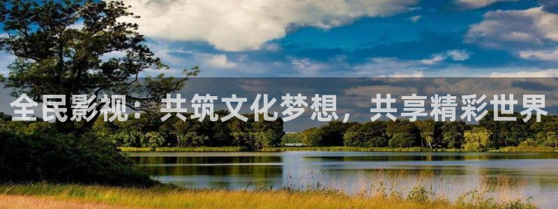 全能影视2026